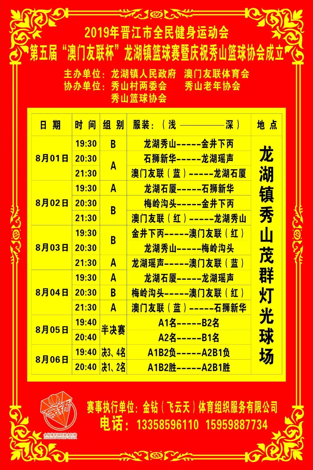 澳门六今晚开奖结果揭晓，展望未来-第1张图片