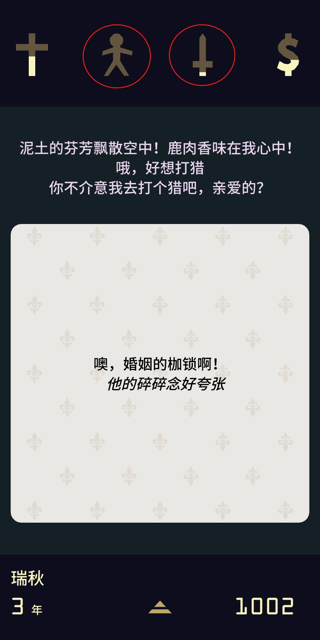 王权2攻略-第1张图片
