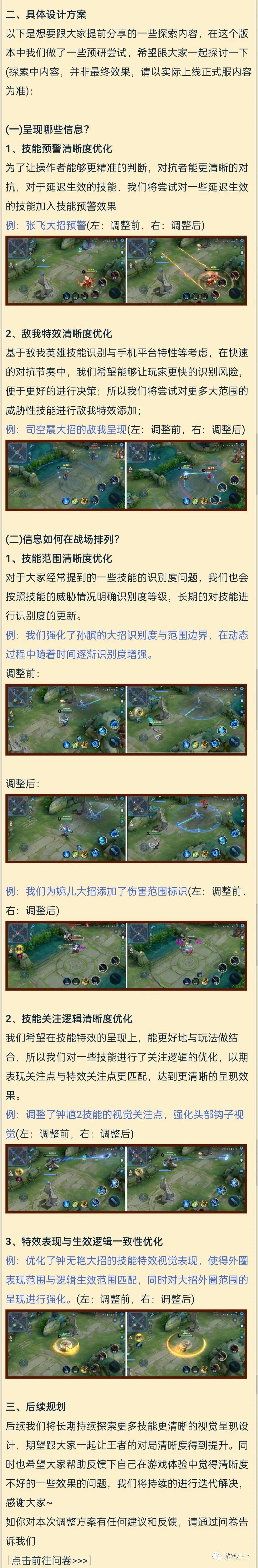 王者荣耀赛季S23赛季结束时间揭秘-第1张图片
