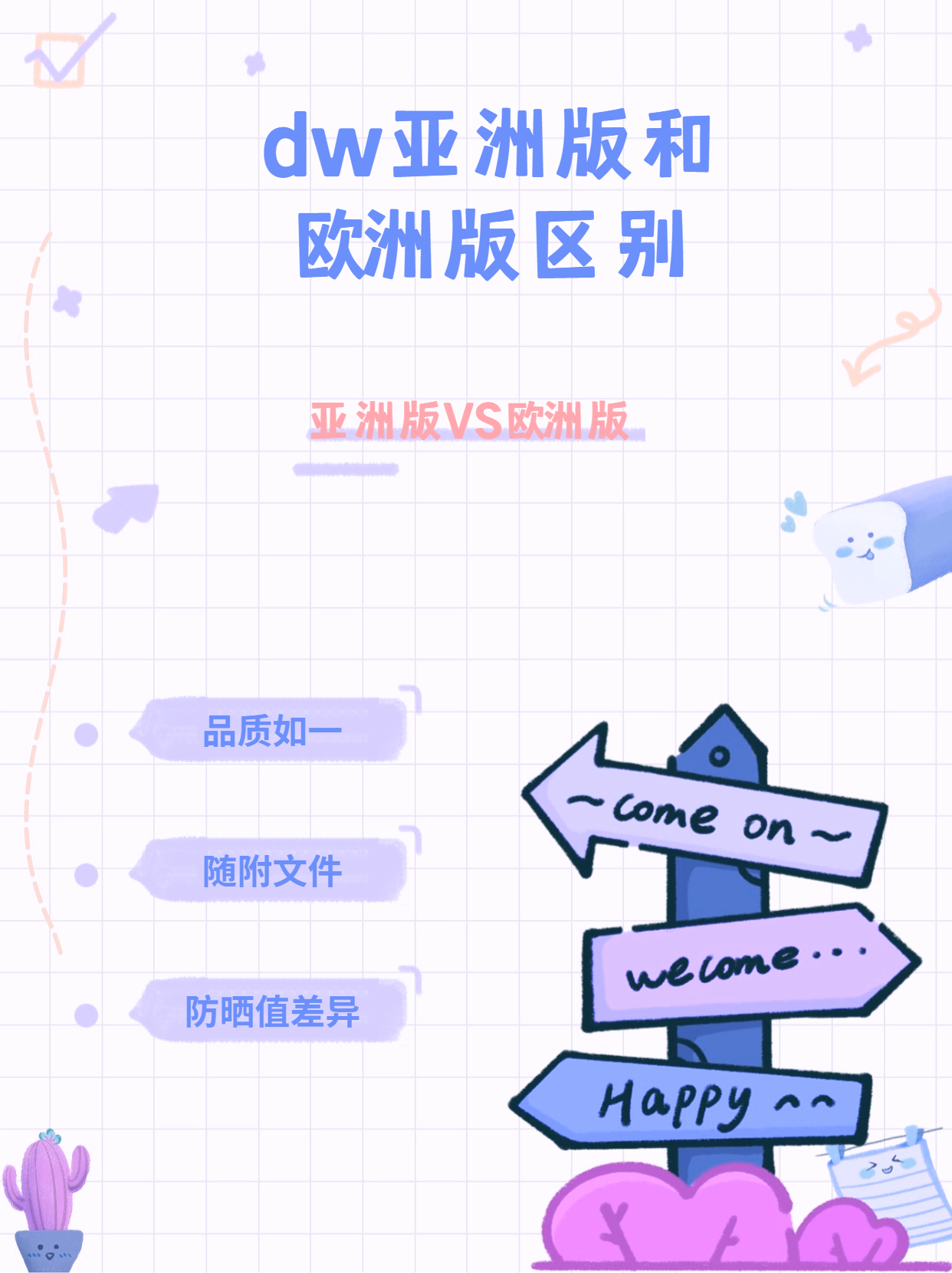亚洲v码和欧洲s码的区别是什么亚洲V码与欧洲S码的区别-第2张图片