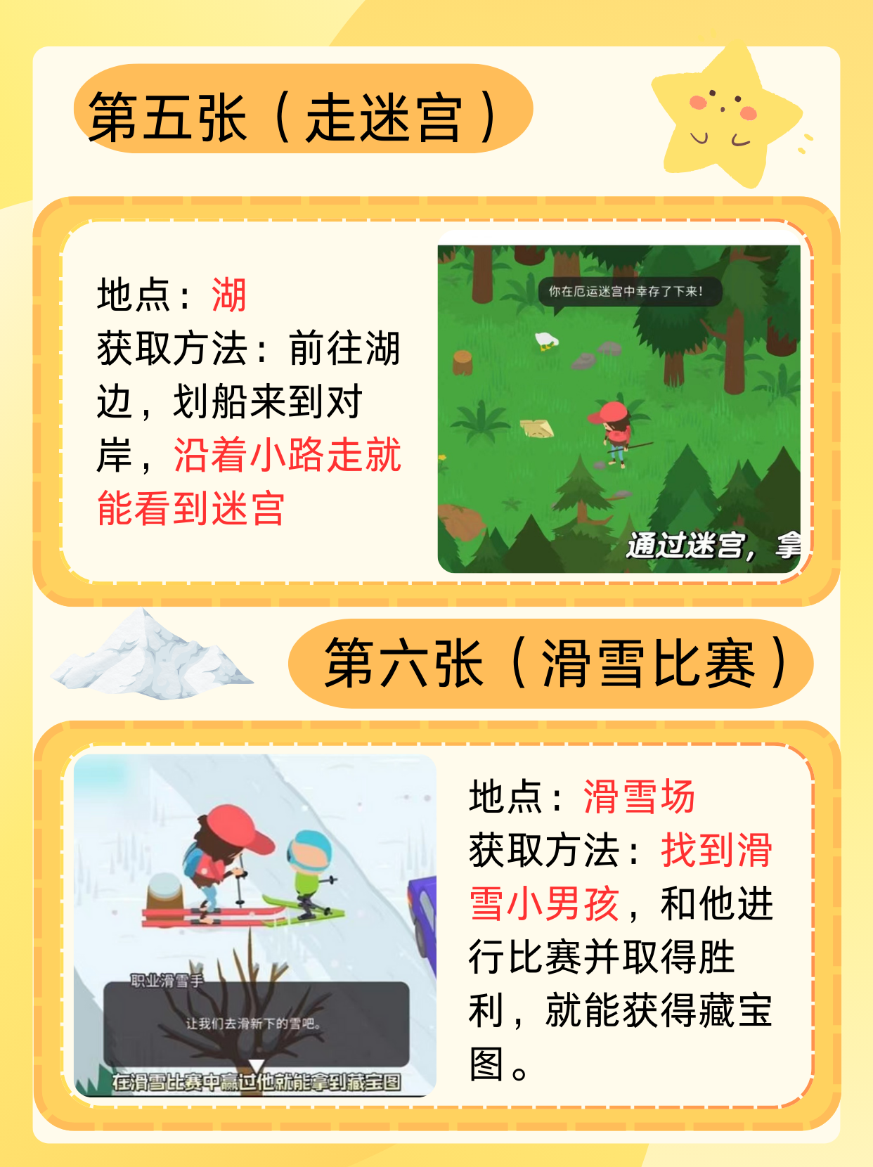 藏宝图探索之旅-第1张图片