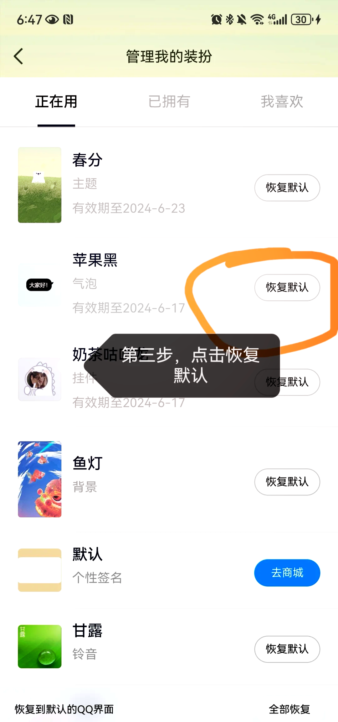 qq实名认证怎么修改身份证QQ实名认证修改攻略-第1张图片