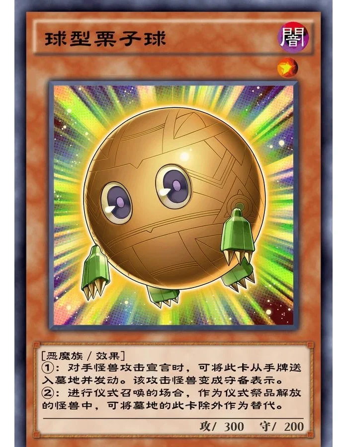 游戏王神之恩惠神之恩惠-第2张图片