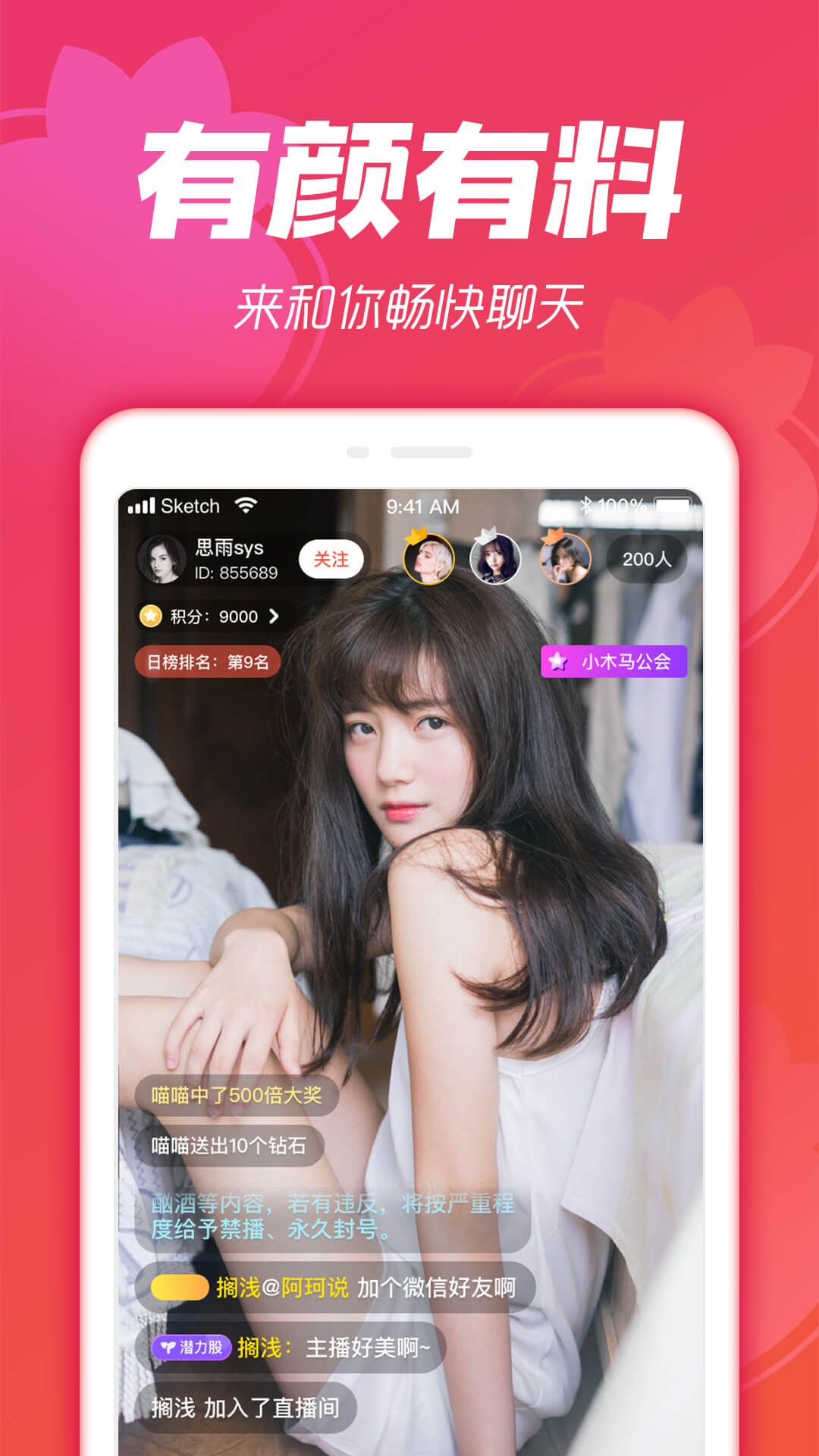 成品人直播APP推荐成品人直播APP推荐-第3张图片