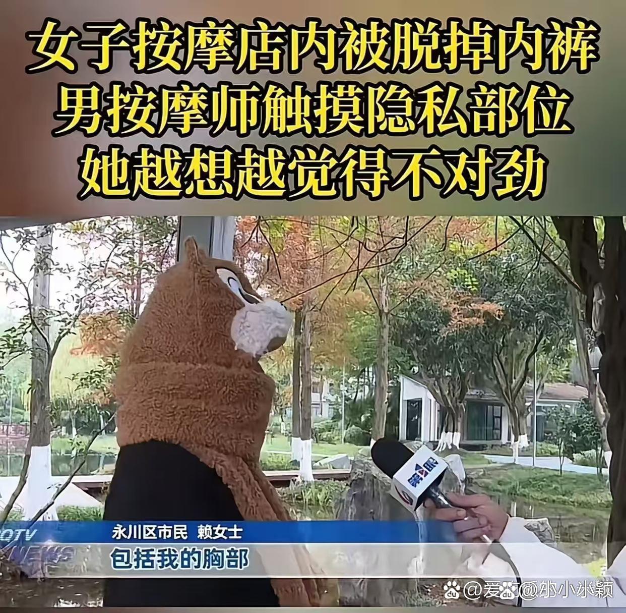 女子和丈夫做全身按摩被看精光女子与丈夫享受全身按摩，却被众人窥视精光-第2张图片