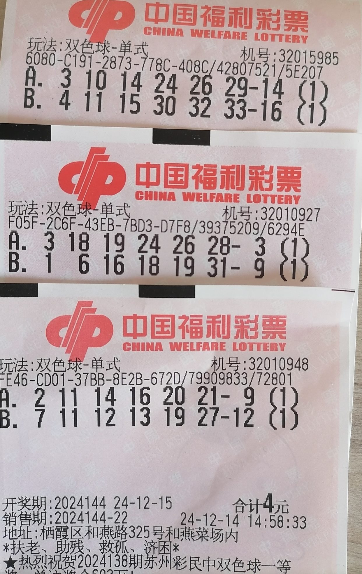 双色球精准100%预测号码双色球精准100%预测号码-第2张图片