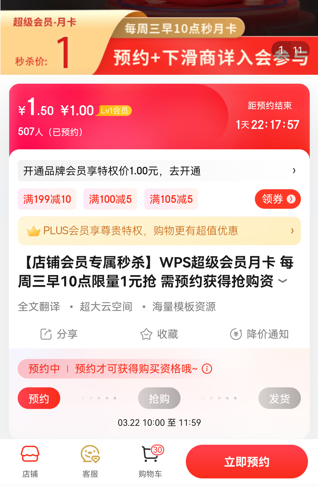 正版资料免费资料大全十点半下载安装正版资料免费资料大全，十点半精华-第1张图片
