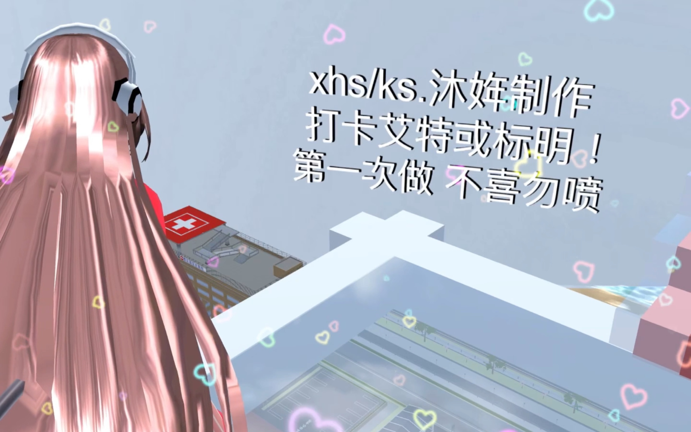 草莓女孩跑酷草莓女孩跑酷之旅-第1张图片