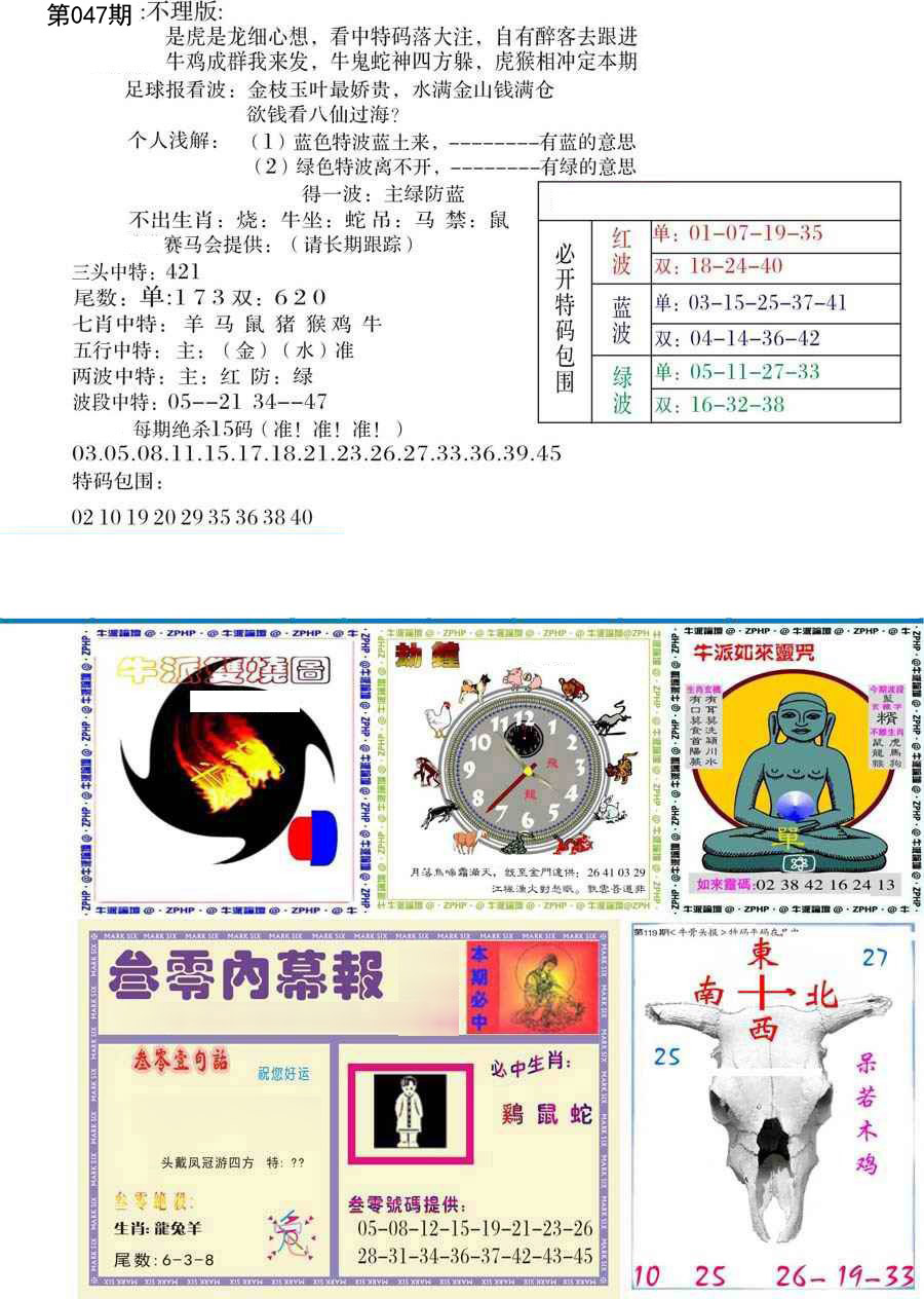 2024年澳门免费资料查询结果概览-第2张图片