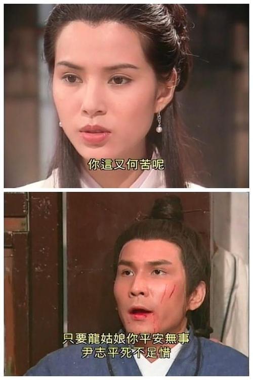 小龙女尹志平视频对比尹志平吮小龙女乳的故事-第2张图片