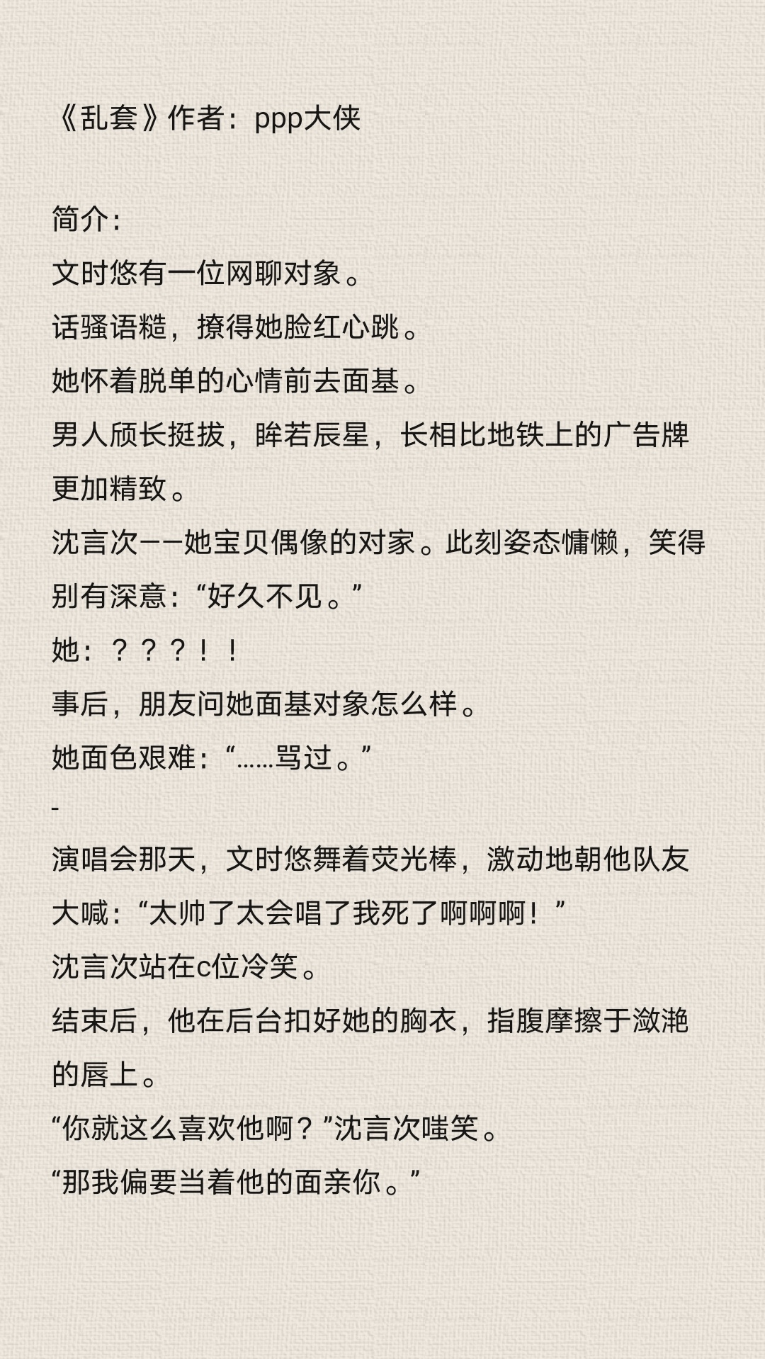 长篇乱小说伦下载长篇乱小说伦-第1张图片