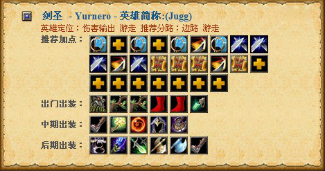 dota入门攻略Dota入门指南-第3张图片