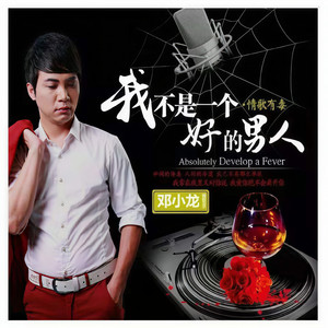 好男人在线观看免费2019好男人在线观看免费2019，寻找心中的完美男人-第1张图片