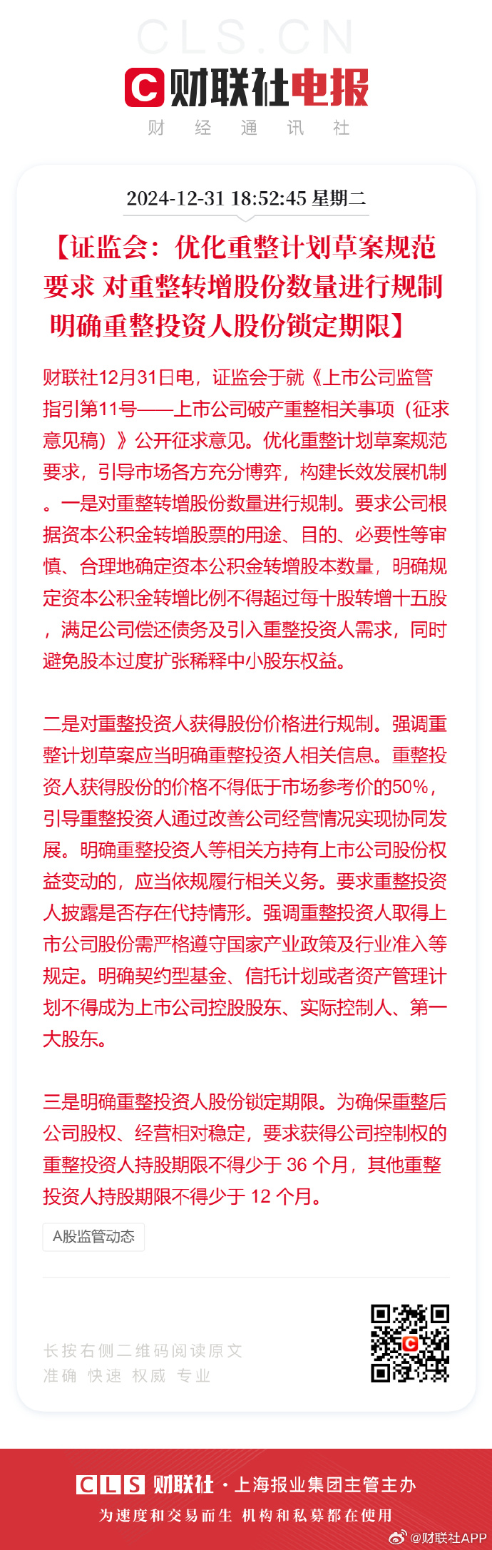 12月11日新股申购12月11日新股申购揭秘-第3张图片