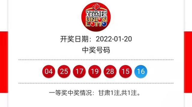 双色球开奖的开奖结果双色球开奖结果揭晓-第3张图片