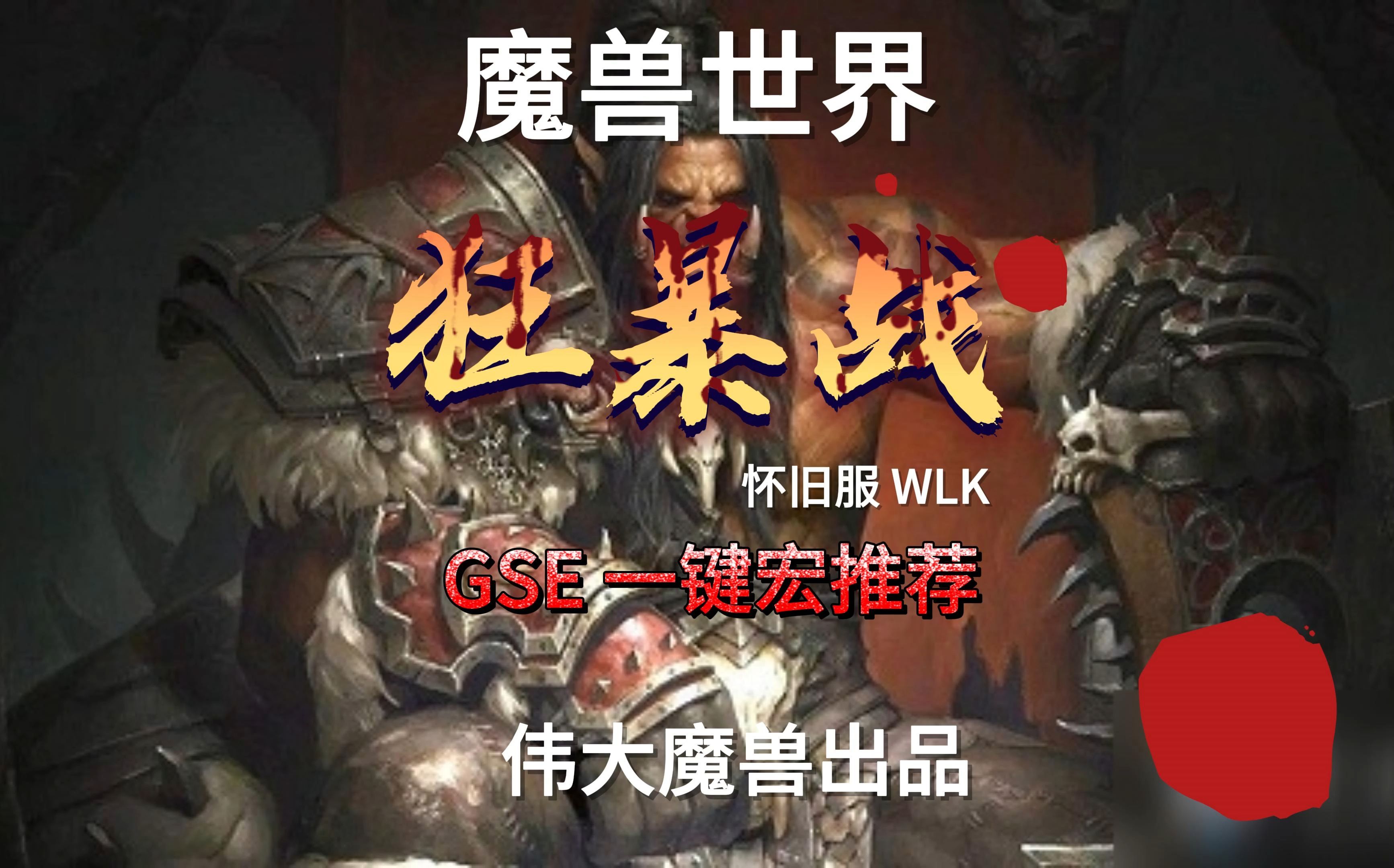 揭秘WOW补丁，玩家必备指南-第1张图片