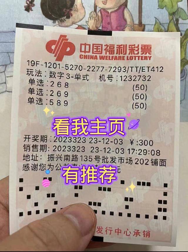 3d试机号今天开机号查询结果3D试机号今日开机号揭晓-第1张图片
