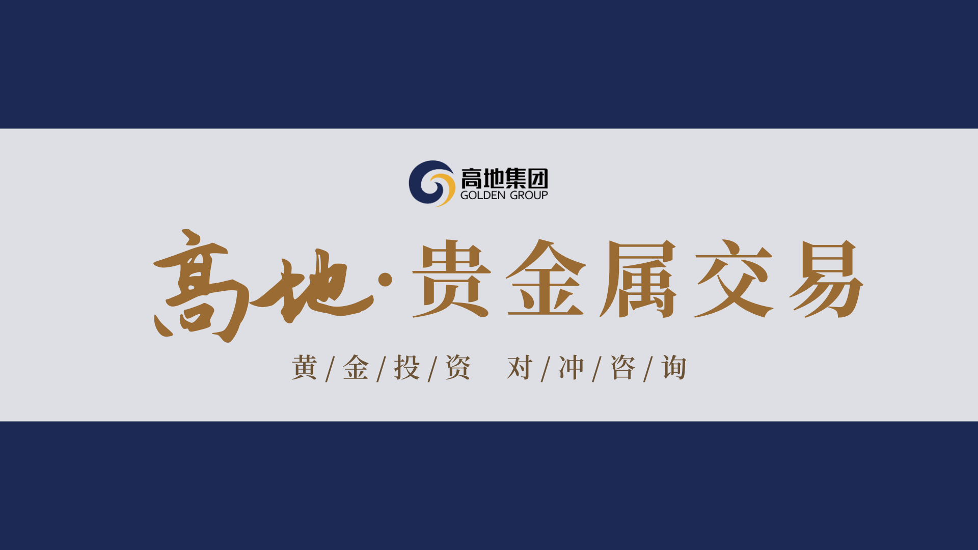 中投期货，金融市场的稳健之选-第1张图片