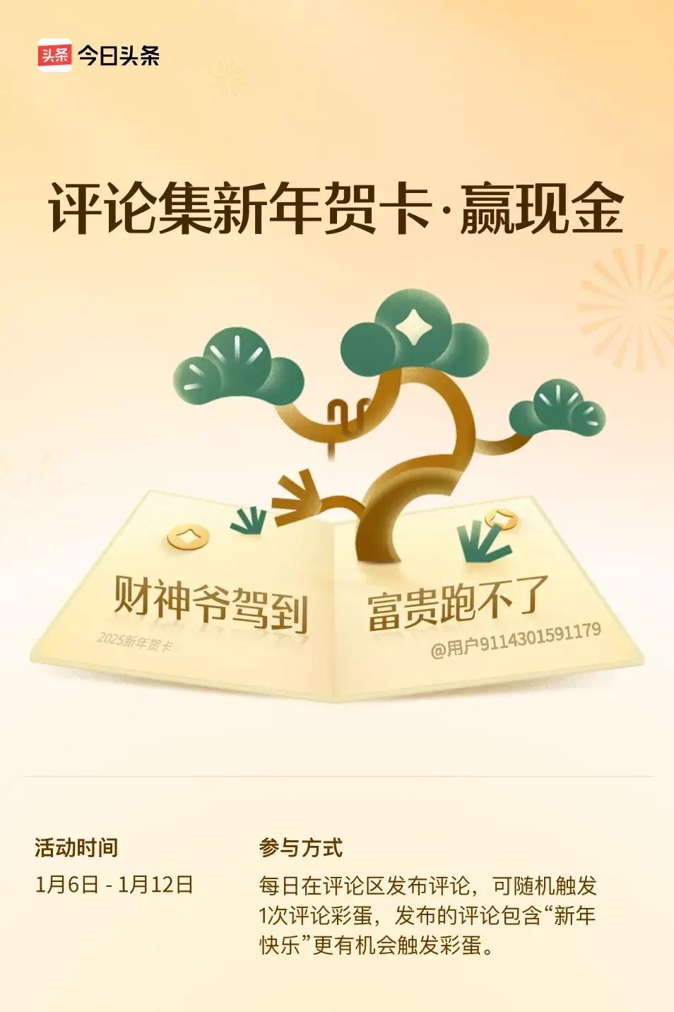 财神爷论坛，探索财富与智慧的交流平台-第1张图片