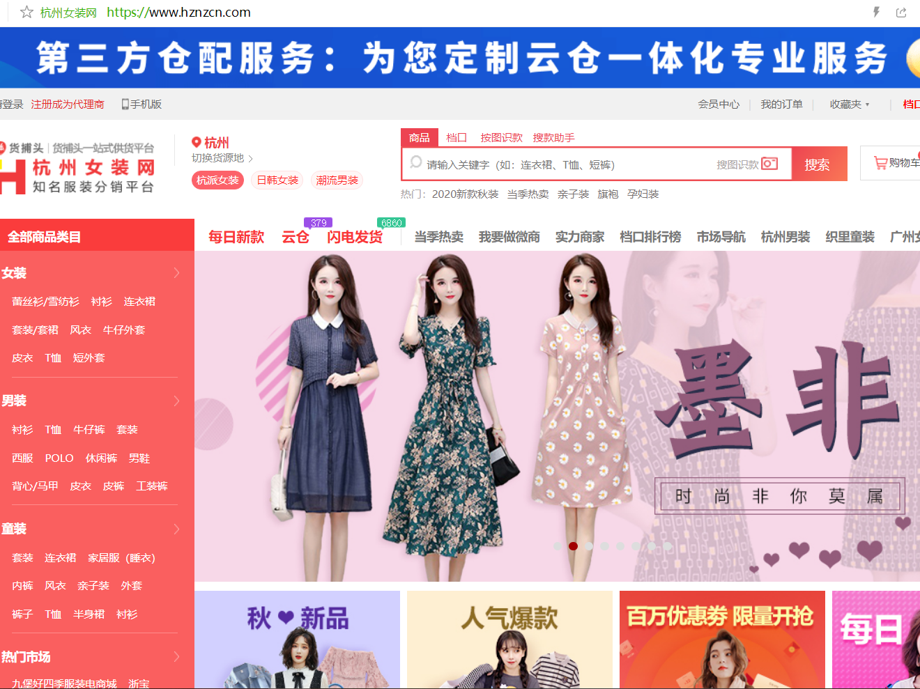 货源网站，寻找优质货源的便捷途径-第2张图片