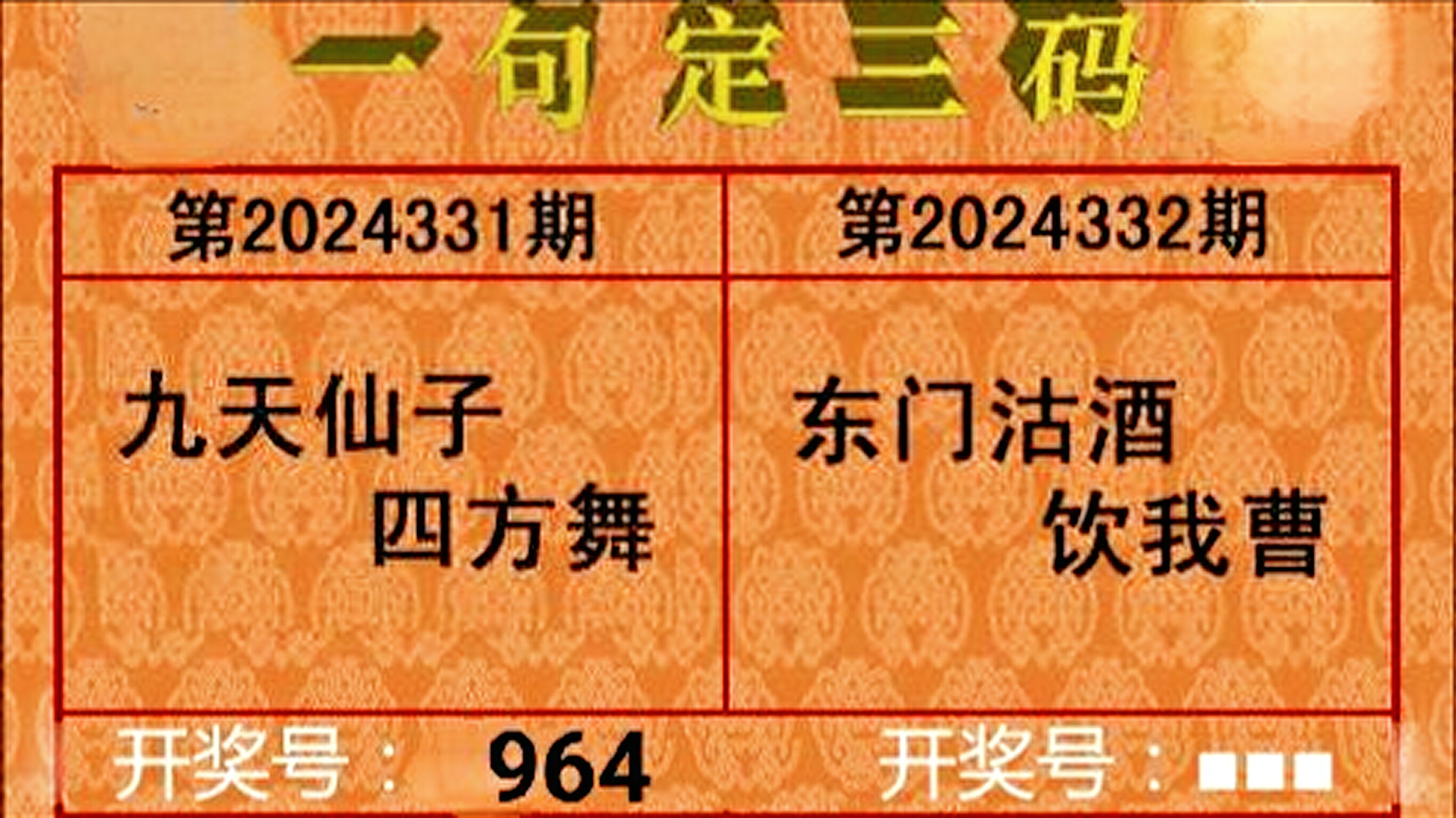 福彩3d字谜图谜总汇九十文字版福彩3D字谜图谜总汇九十文字版-第1张图片