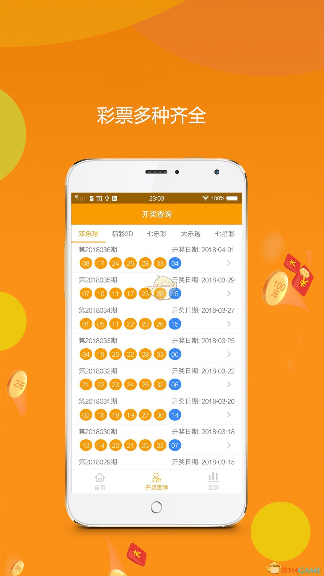 118彩色厍图片118彩色厍图片欣赏-第1张图片