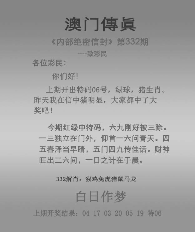 新奥彩今晚开什么生肖-第3张图片