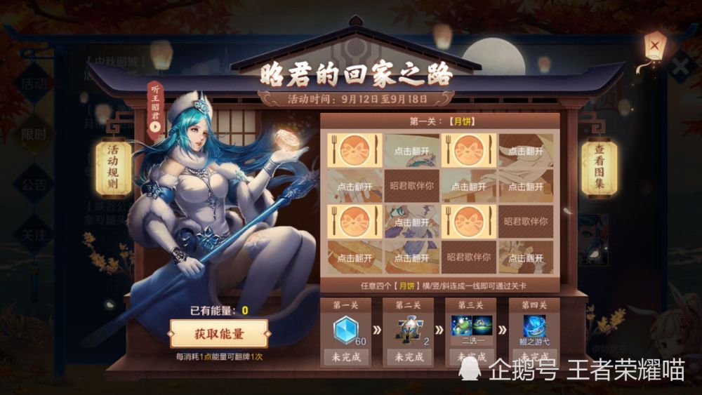 王者荣耀钓鲲活动链接王者荣耀钓鲲活动攻略-第1张图片