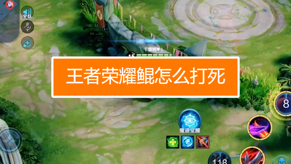 王者荣耀钓鲲活动链接王者荣耀钓鲲活动攻略-第3张图片