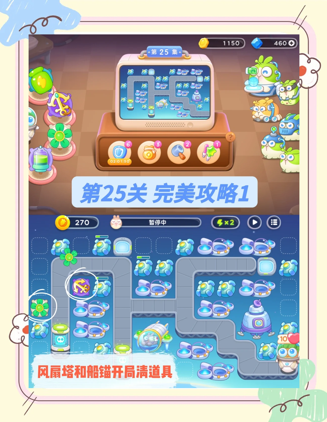 保卫萝卜炮塔介绍保卫萝卜炮塔介绍-第1张图片