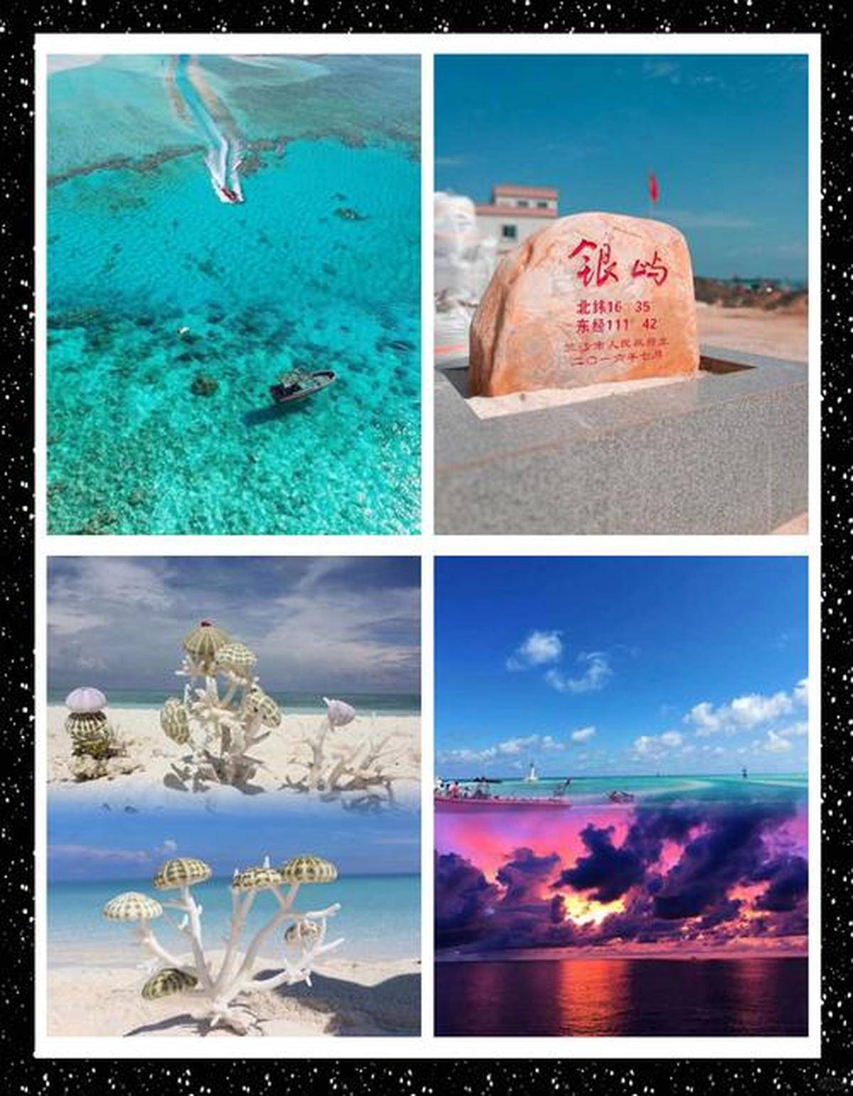 到西沙群岛旅游攻略西沙群岛旅游攻略-第1张图片