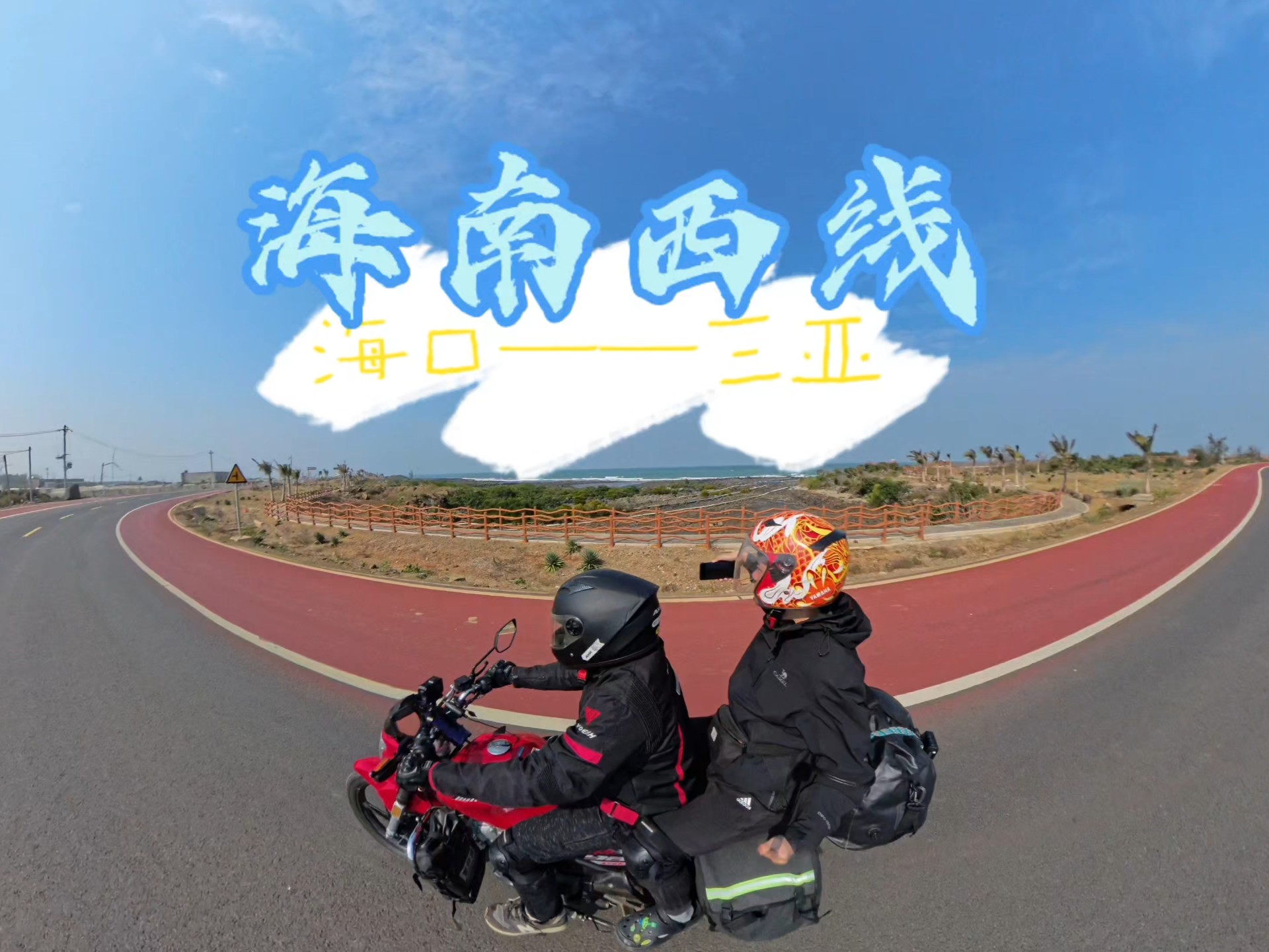 坐摩托车车进入身体视频教程坐摩托车车进入身体之旅-第1张图片
