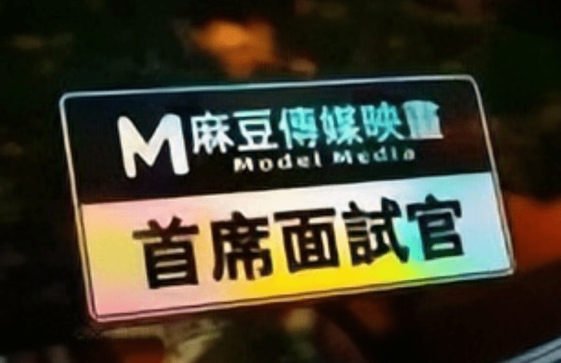 麻豆传播媒体APP免费版麻豆传播媒体APP免费版，轻松传播，无限可能-第1张图片