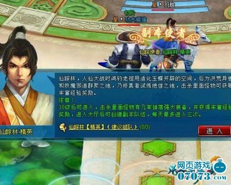 仙踪林在哪里打开网址仙踪林网站入口欢迎你-第2张图片