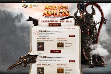 御龙在天属性加点攻略-第2张图片