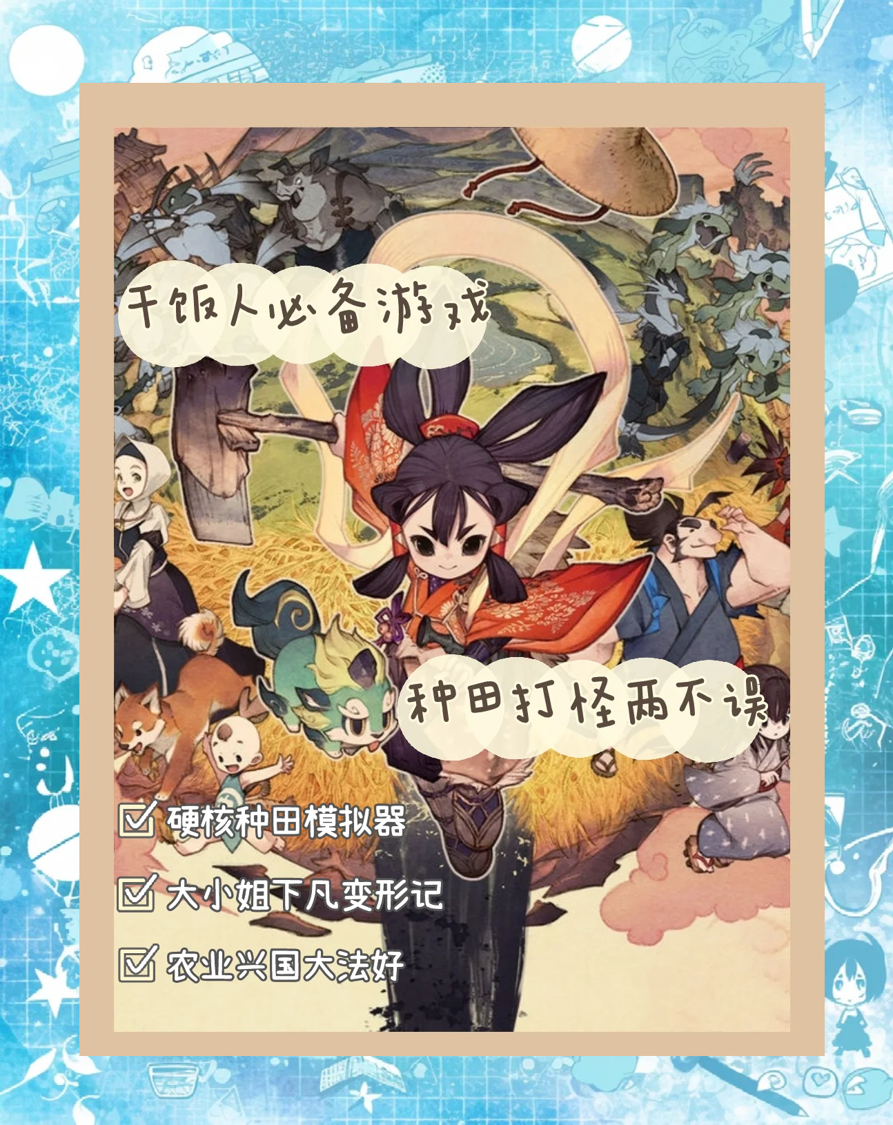 天穗之咲稻姬天穗之咲稻姬，探索古代农业的智慧与魅力