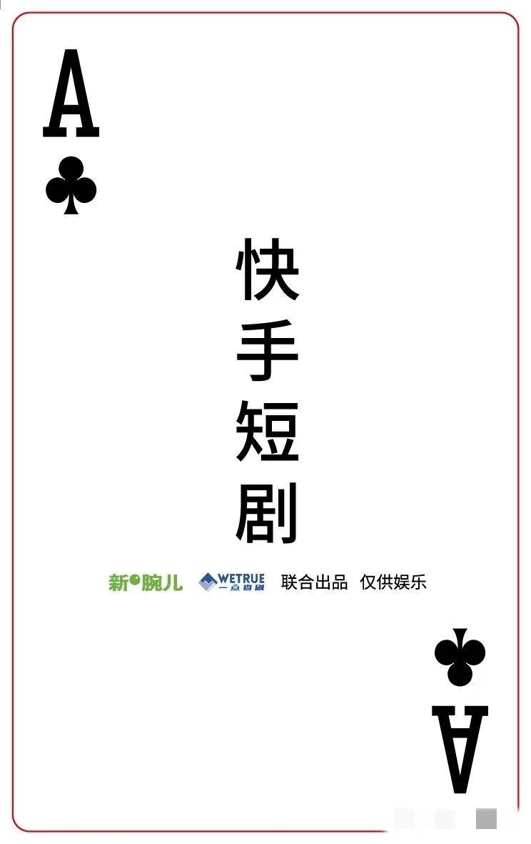打扑克又痛又叫免费观看下载免费打扑克又痛又叫-第1张图片
