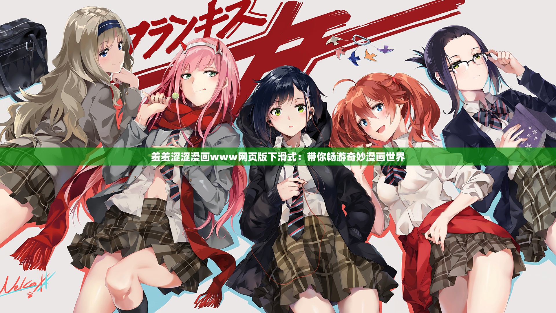 羞羞的漫画官方在线阅读页面入口页面弹窗羞羞的漫画官方在线阅读页面入口与弹窗探索-第1张图片