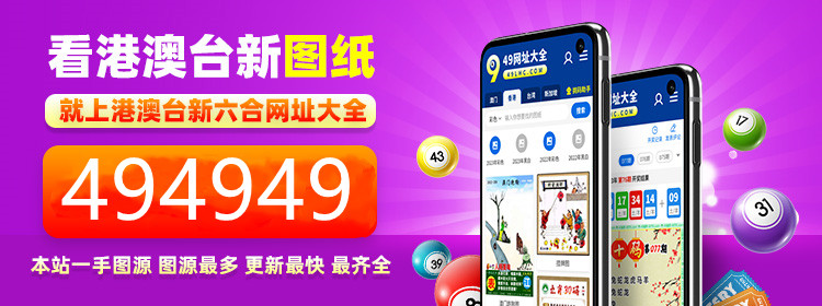 港澳台49图库，探索多元文化的宝库-第3张图片
