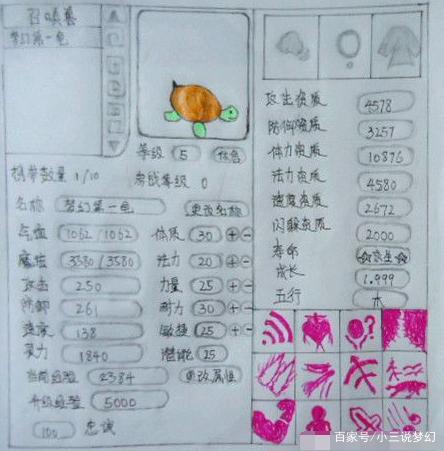 梦幻西游成长计算器梦幻西游成长计算器，游戏成长的魔法工具-第1张图片