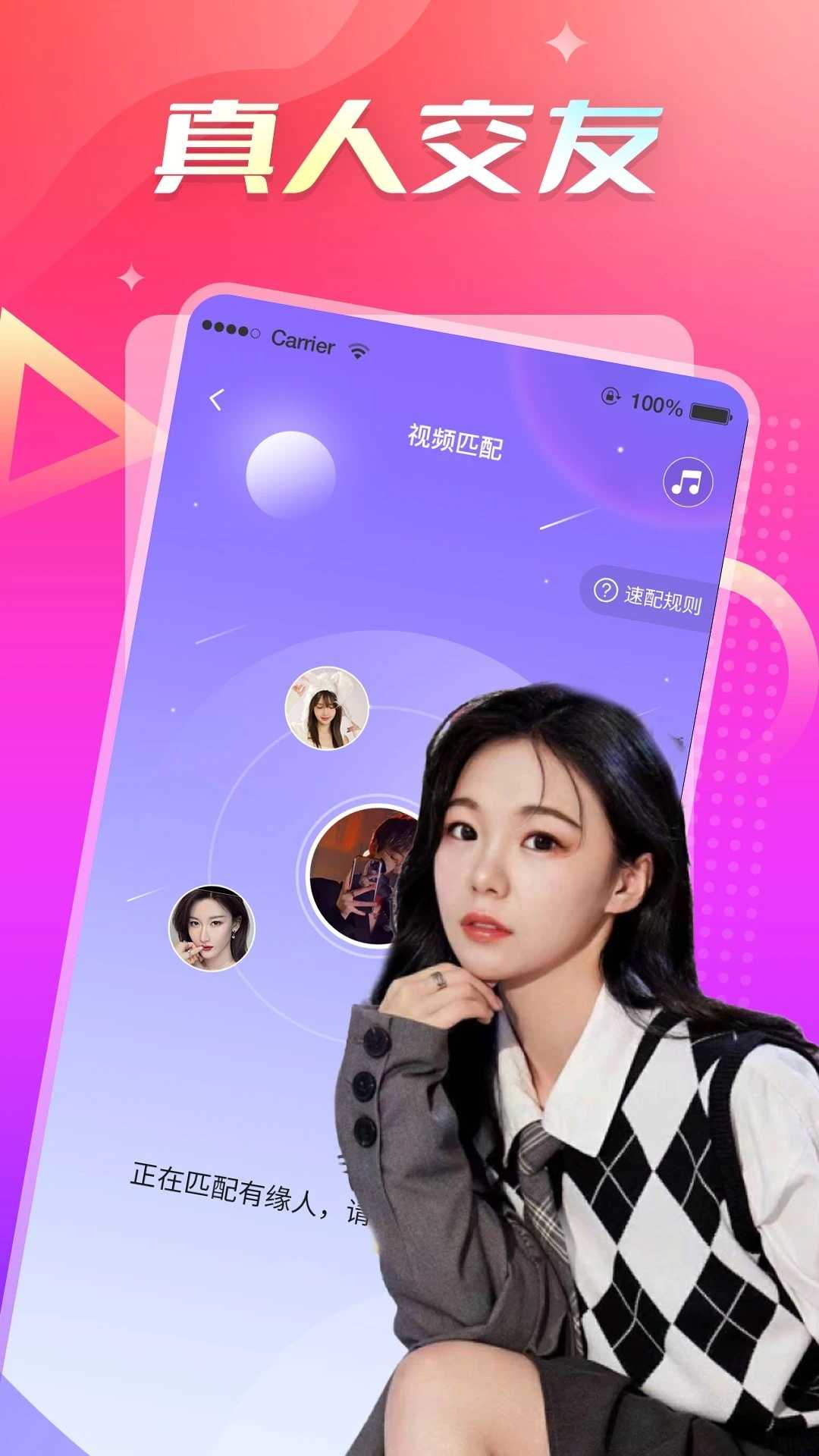 性爱直播APP，探索其中的魅力与挑战-第2张图片