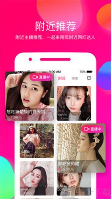 性爱直播APP，探索其中的魅力与挑战