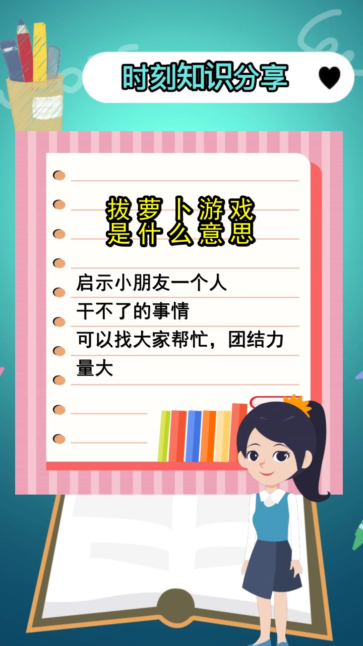 什么是拔萝卜游戏呢拔萝卜游戏简介-第1张图片