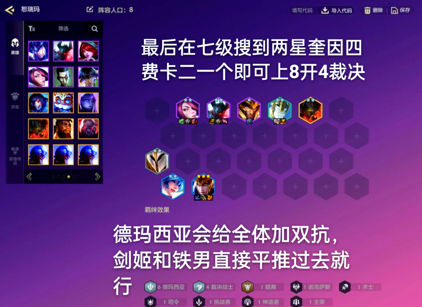 德玛西亚皇子天赋符文德玛西亚皇子天赋解析-第1张图片