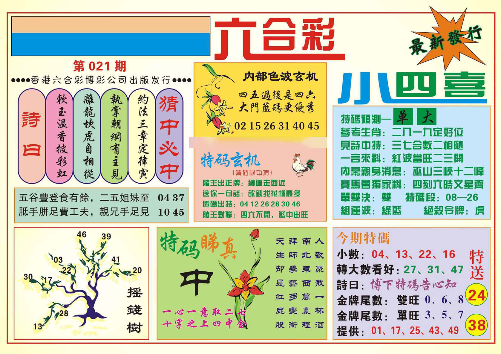 香港二四六开奖免费结果香港二四六开奖免费结果揭晓