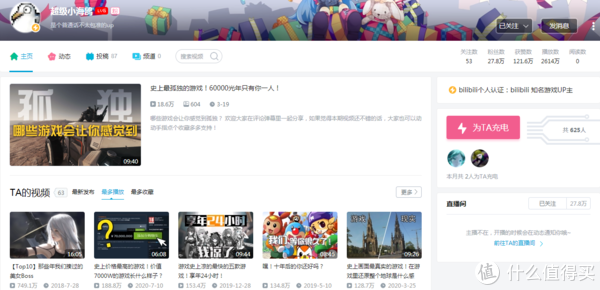 夜里18款禁用B站APP入口