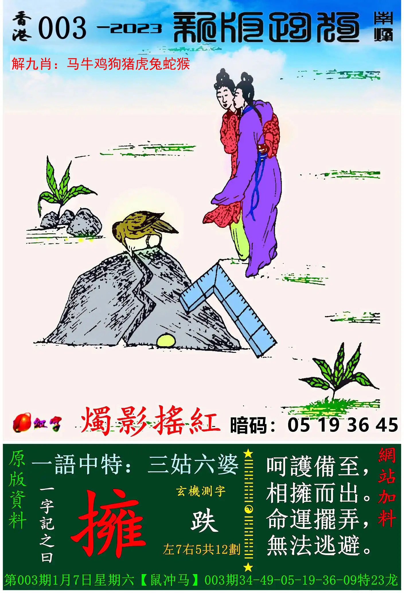 香港王四不像图，探寻神秘文化符号-第1张图片