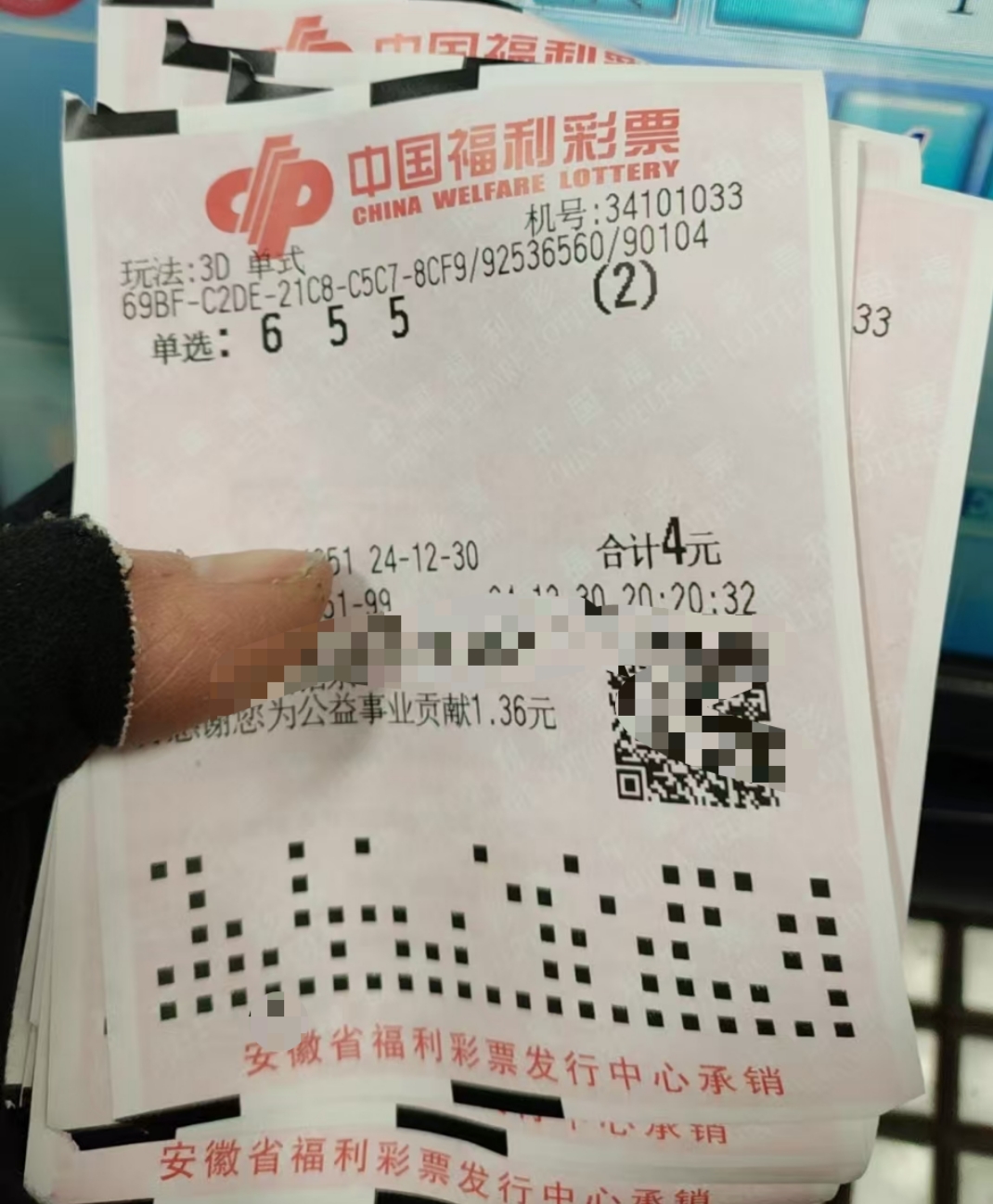 今天晚上福彩3d开奖结果揭晓-第1张图片