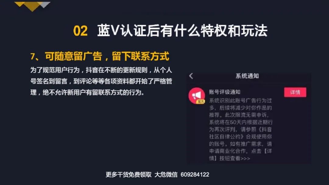 抖音账号资料抖音账号资料介绍