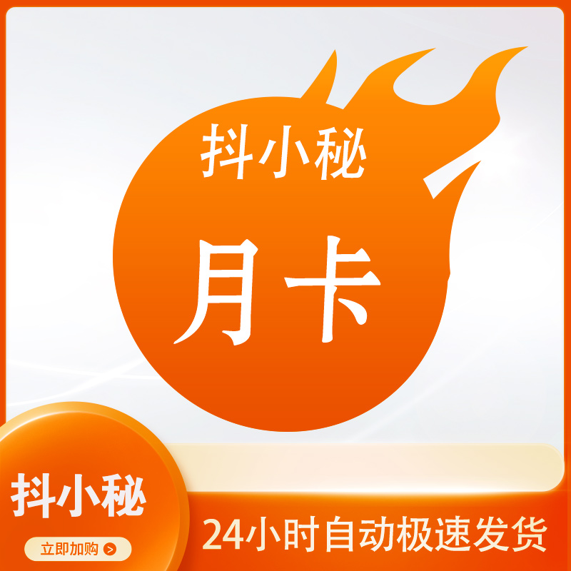 抖音账号资料抖音账号资料介绍-第3张图片